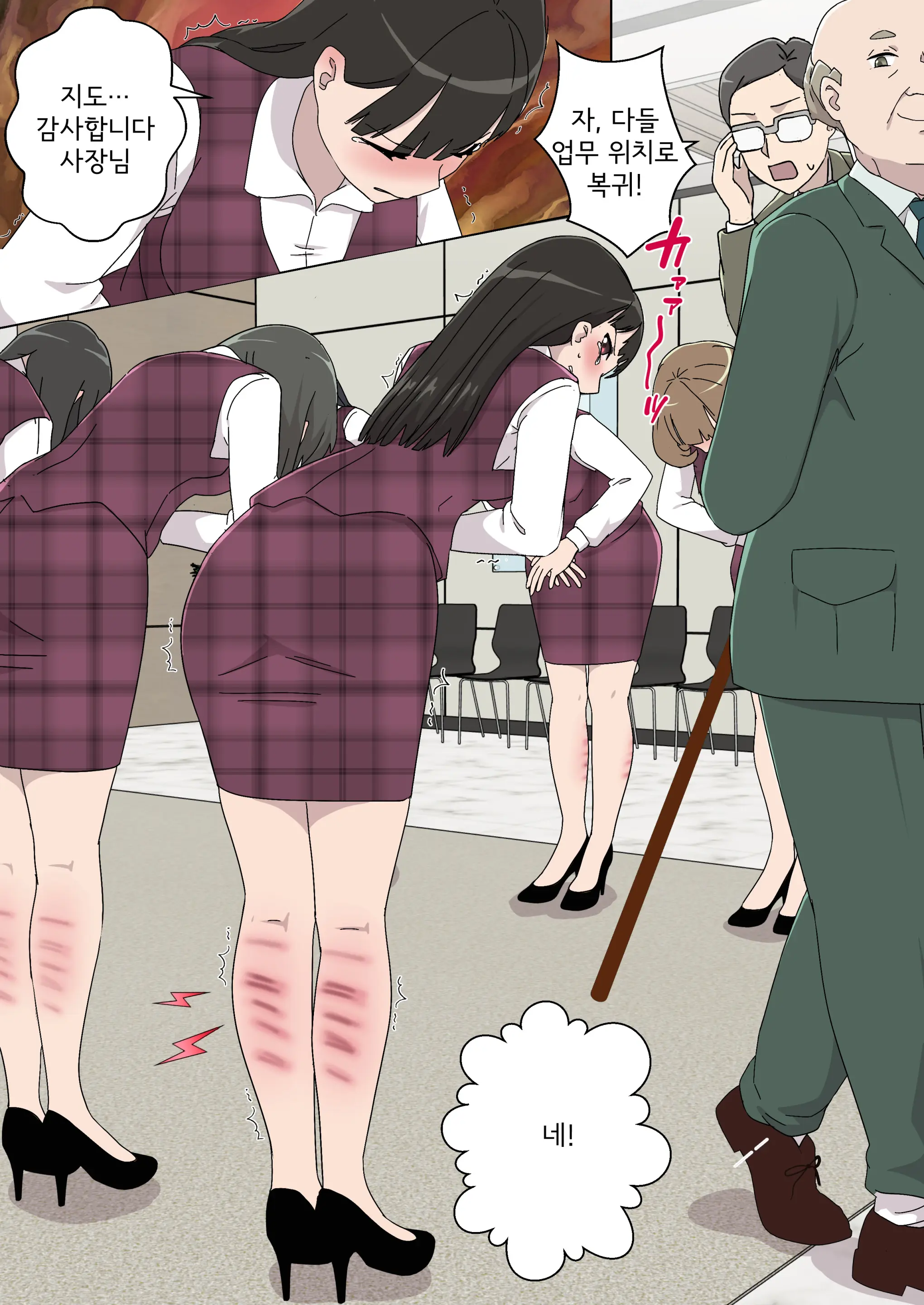My Spanking Friends